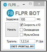 FLPR Bot v 3.3 