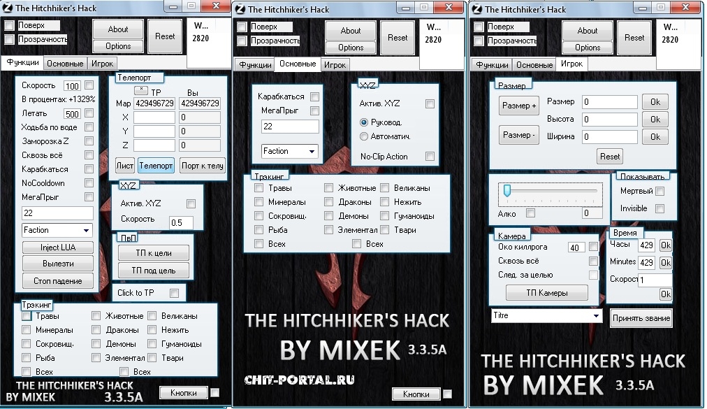 The Hitchhiker’s Hack 