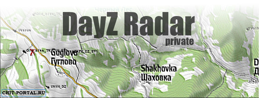 Мапхак DayZ Radar 2.1 (CRACK!) 